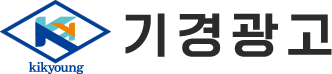 기경광고사-로고